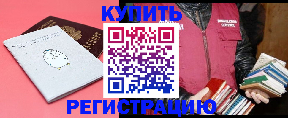 прописка для кредита в Невельске