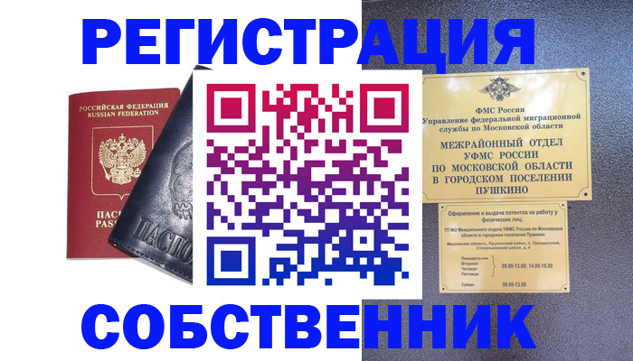 найти адрес прописки в Невельске