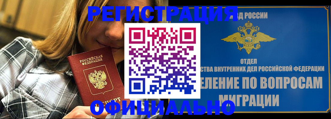 где прописаться в Невельске